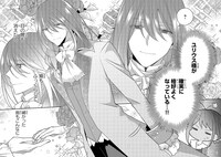 「亡霊魔道士の拾い上げ花嫁」より。