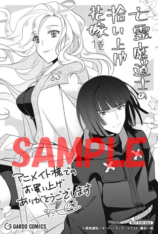 アニメイト特典