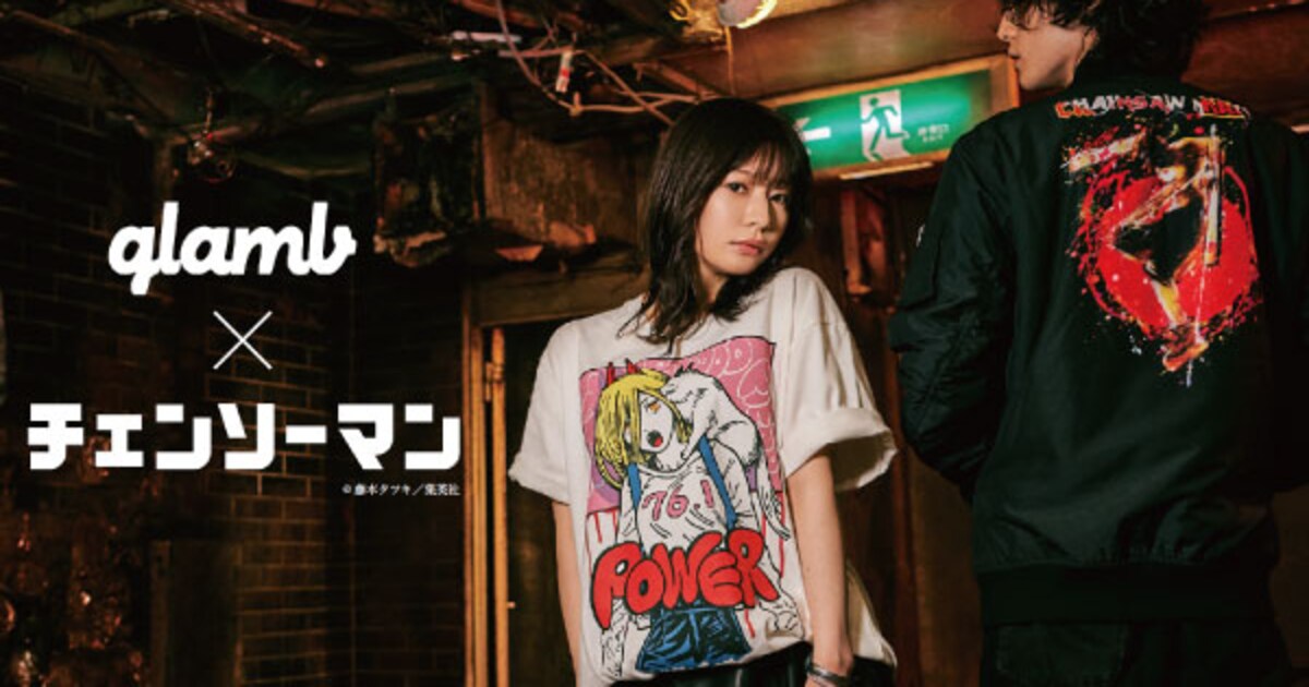 チェンソーマン」アパレルアイテム全14種がglambから、原画に着色した 