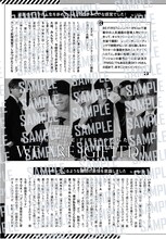 BE:FIRSTのインタビューページ。