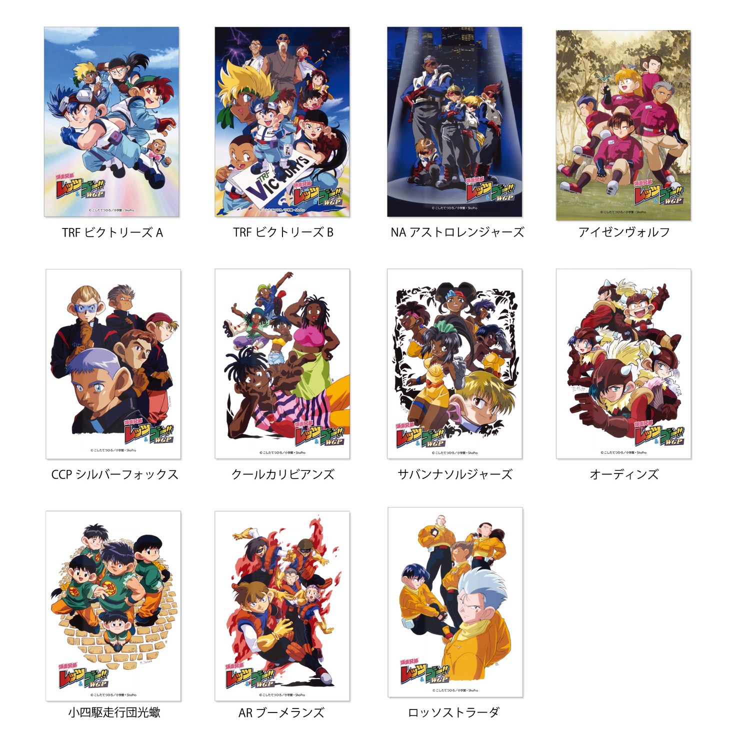 「爆走兄弟レッツ＆ゴー!! アクリルパネル」