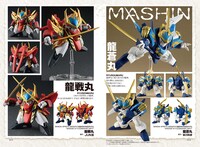 「魔神英雄伝ワタル 七魂の龍神丸 ビジュアル＆ストーリー」より。