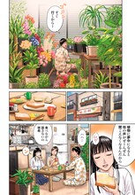 「東京カンナビス特区 大麻王と呼ばれた男」第1話より。(c)稲井雄人/コアミックス