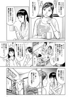 「東京カンナビス特区 大麻王と呼ばれた男」第1話より。(c)稲井雄人/コアミックス