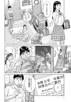 「東京カンナビス特区 大麻王と呼ばれた男」第1話より。(c)稲井雄人/コアミックス