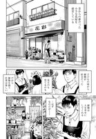 「東京カンナビス特区 大麻王と呼ばれた男」第1話より。(c)稲井雄人/コアミックス