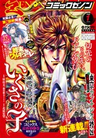 月刊コミックゼノン2022年1月号