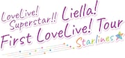 「ラブライブ!スーパースター!! Liella! First LoveLive! Tour ~Starlines~」ロゴ