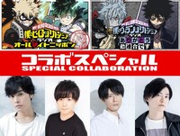 「『オールマイトニッポン』×『ありがとう敵〈ヴィラン〉連合です』コラボスペシャル」告知ビジュアル