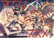 元悪魔×元天使×不幸少女の3兄妹がひとつ屋根の下で暮らすコメディ