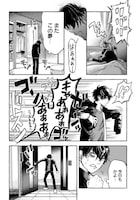 「アクマノススメ」第1話より。