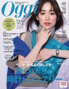 Oggi1月号
