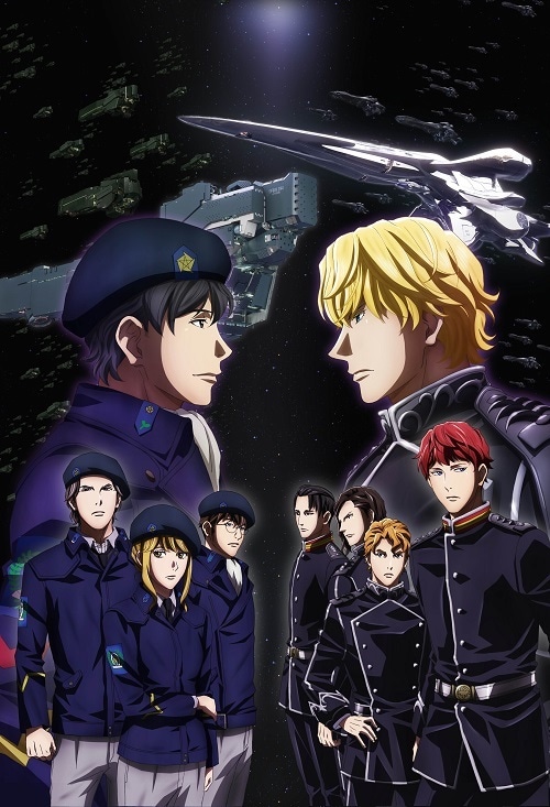 「銀河英雄伝説 Die Neue These」キービジュアル