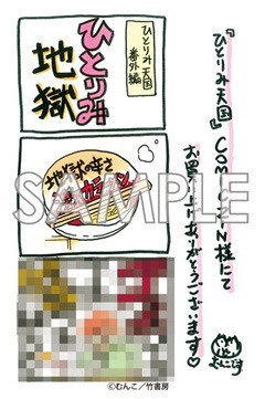 COMIC ZIN特典