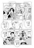 「巨匠」第1話より。