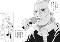 「巨匠」第1話より。