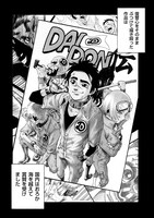 「巨匠」第1話より。