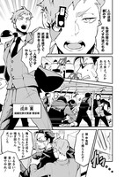 「異世界魔法少年モモプリ～刑事とヤクザがかわいくなった件～」第1話より。