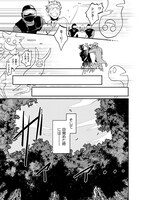 「異世界魔法少年モモプリ～刑事とヤクザがかわいくなった件～」第1話より。