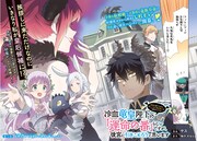 竜族皇帝×妖精王女のすれ違い後宮ファンタジー、ヤス作画のコミカライズ版