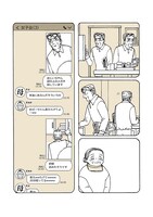 「特別じゃない日」より。