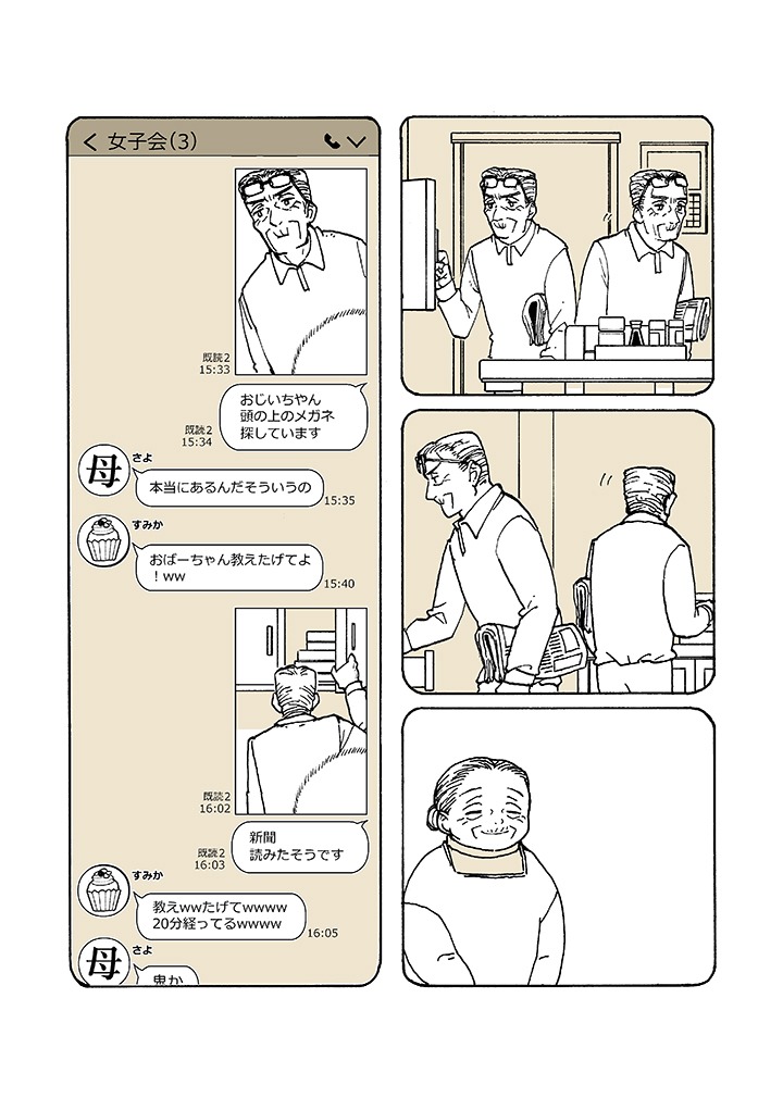「特別じゃない日」より。