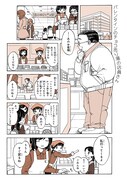 「特別じゃない日」より。
