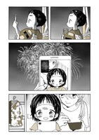 「特別じゃない日」より。