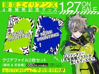 「東京エイリアンズ」クリアファイル2枚セットのイメージ。