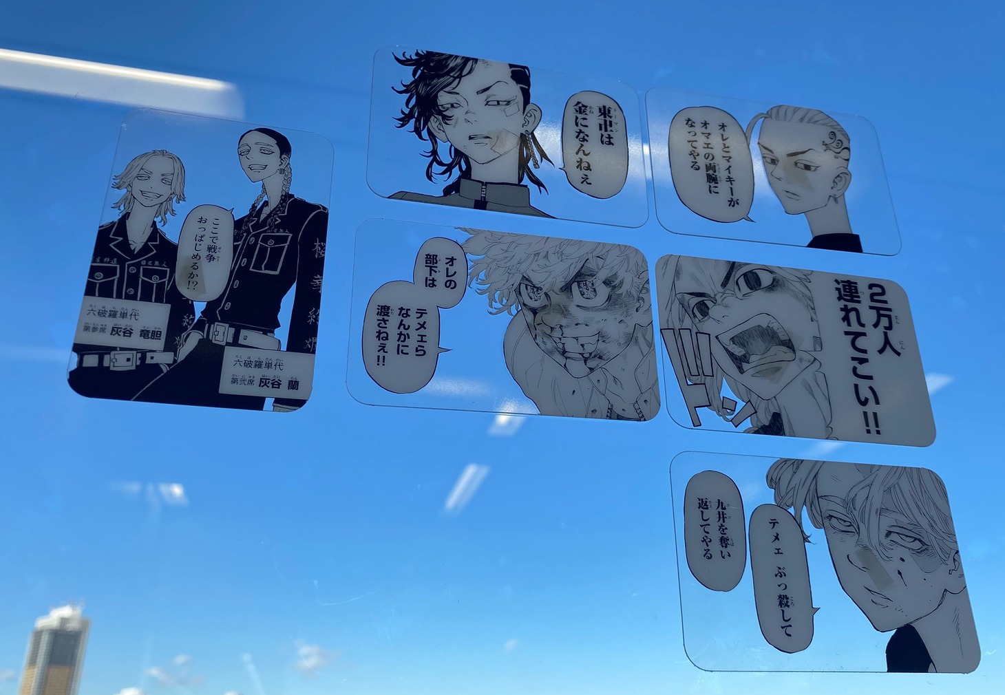 「東京卍リベンジャーズ」クリアカード
