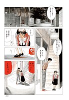 「愛蔵版ツルモク独身寮」3巻より。