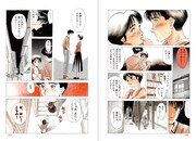 「愛蔵版ツルモク独身寮」3巻より。