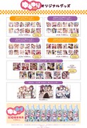 「ゆるゆり×サンリオキャラクターズ PremiumShop」グッズ