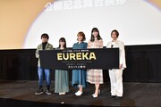 映画「EUREKA／交響詩篇エウレカセブン ハイエボリューション」公開記念舞台挨拶より。