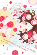 別冊付録「ココハナ創刊10周年 ANNIVERSARY BOOK」(c)ココハナ2022年1月号／集英社