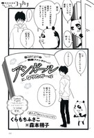 くらもちふさこ×森本梢子コラボマンガ「ノンストップ！戦国ファンタジー☆ アシガールになりたガール」より。 (c)ココハナ2022年1月号／集英社