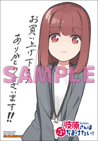 ゲーマーズ特典
