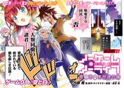 「ノーゲーム・ノーライフ 第二章 東部連合編」より。