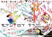 「モダン†ロマネスコ」より。