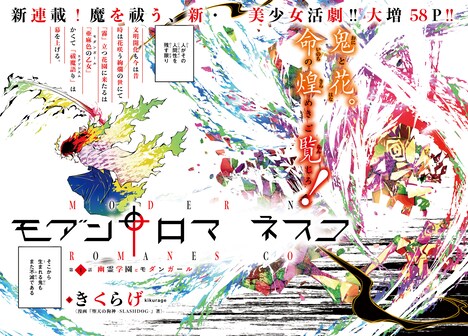 「モダン†ロマネスコ」より。