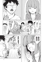 「波原さんはぶちまけたい！」第1話より。