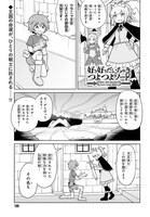 「好き好きだいちゅきつよつよソード」より。