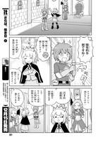 「好き好きだいちゅきつよつよソード」より。