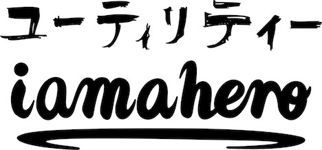 utility原宿と「アイアムアヒーロー」コラボ企画のロゴ。