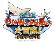 「ワンピース BIG WASH島の大冒険！ IN アクアワールド・大洗」ロゴ
