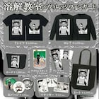 伊藤潤二「溶解教室」のちずみがインパクト大なアパレルアイテムに、VVで受注販売