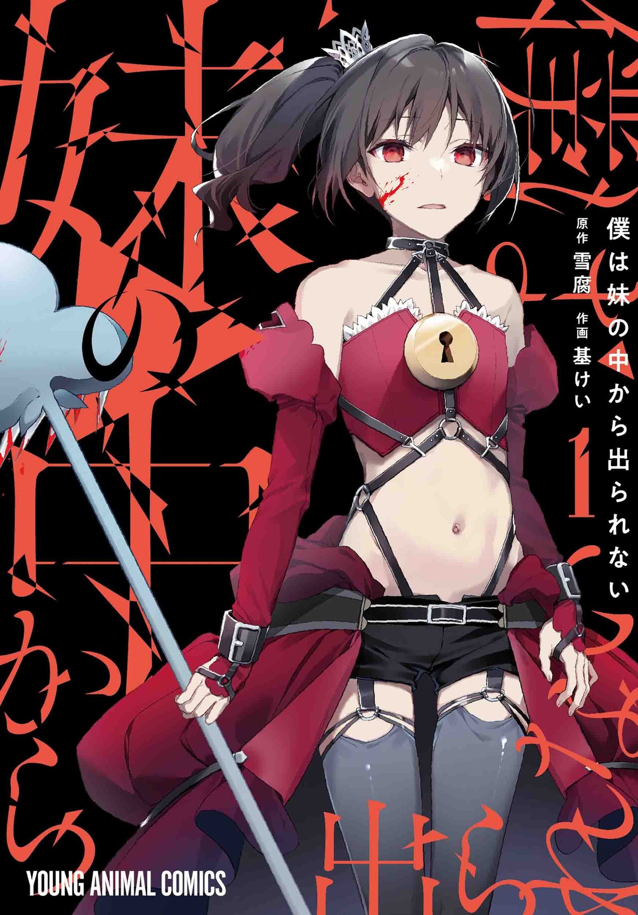 3月日付 本日発売の単行本リスト コミックナタリー