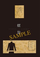 「Kの葬列 愛蔵版 ＜楠本まきコレクション＞」より。