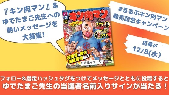 プレゼントキャンペーン