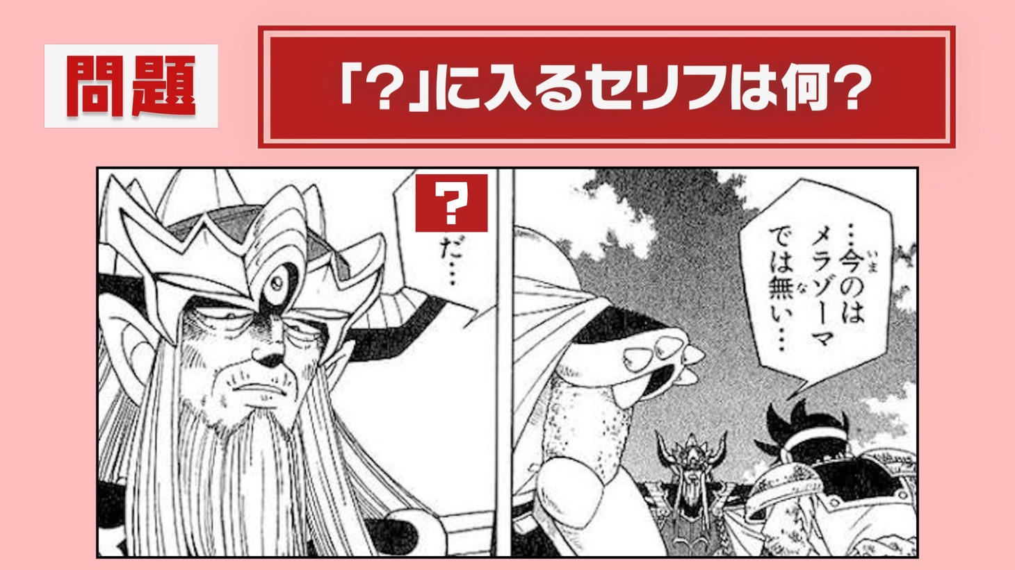 「Vジャンプレイクイズ」のイメージ。(c)三条陸、稲田浩司/集英社 (c)SQUARE ENIX CO., LTD.